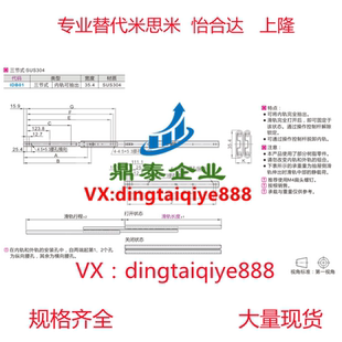 替换达怡和35宽305拉出锁定三级工业抽屉滑轨导轨idb01现货厂销