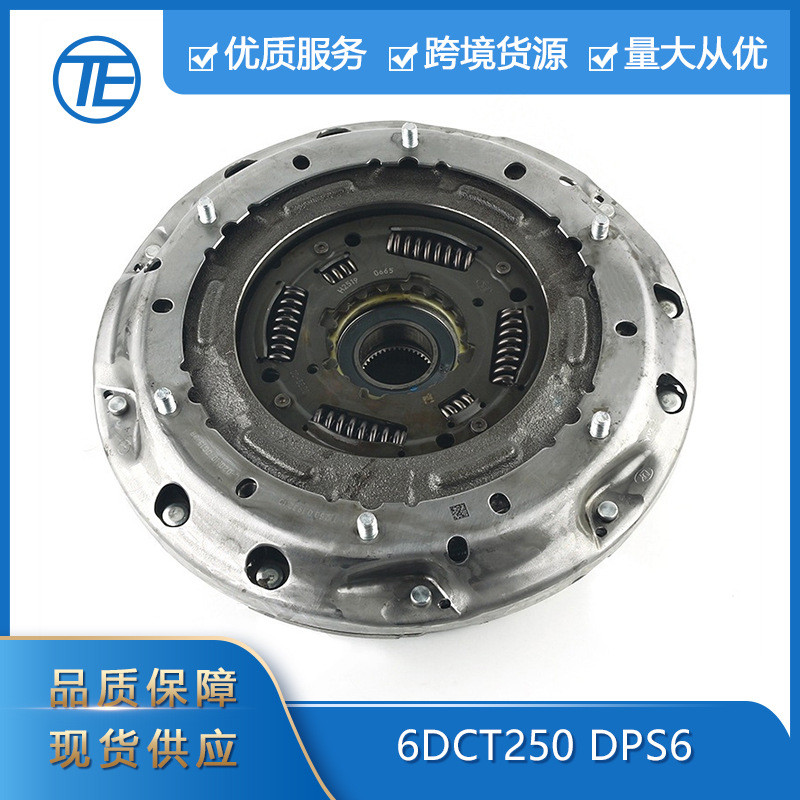 适用于福特1.66DCT250DPS6KTAE8P-7C619-AB自动变速箱离合器