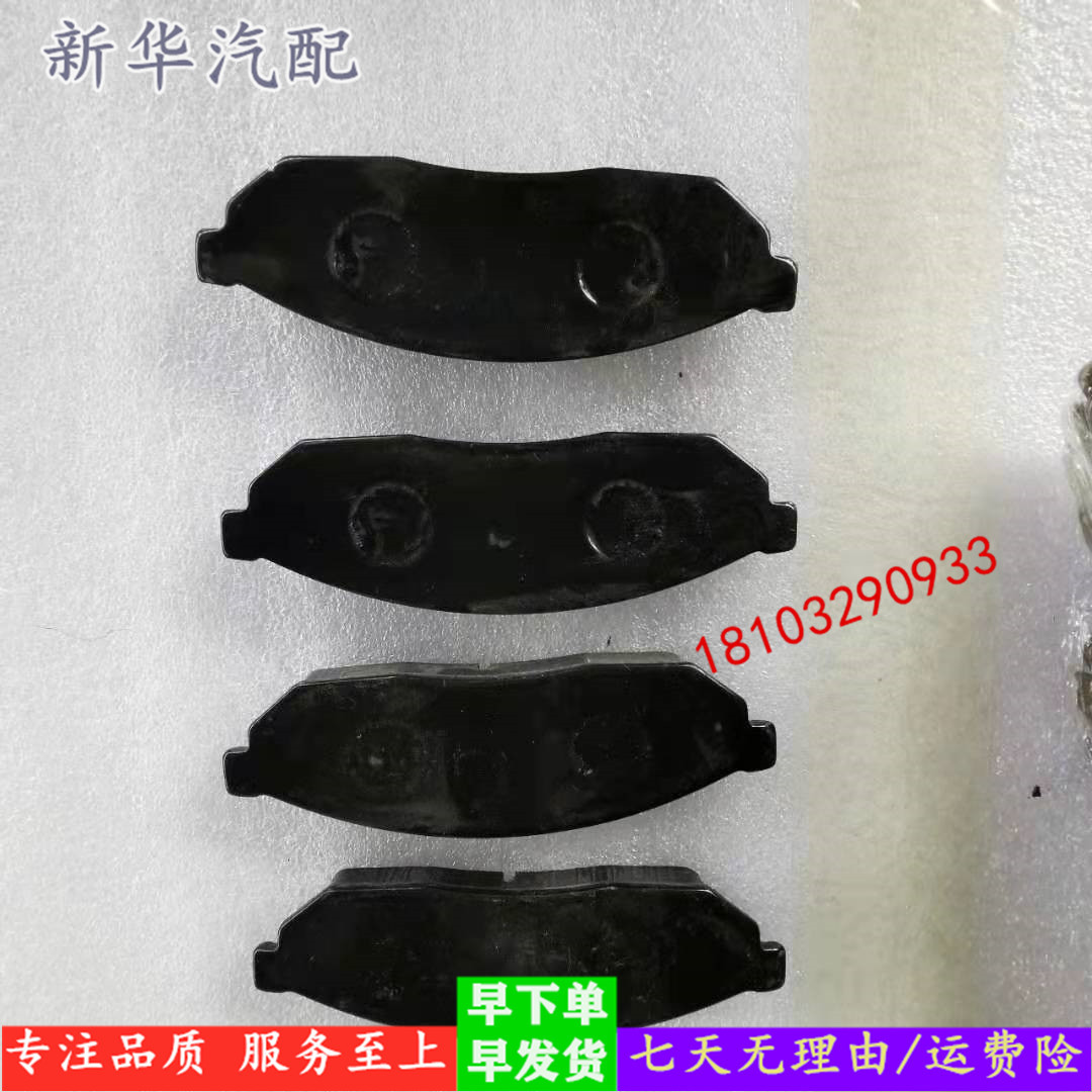 适配比德文M6M7雷丁D50D70宝路达众新电动汽车配件前后轮刹车片蹄