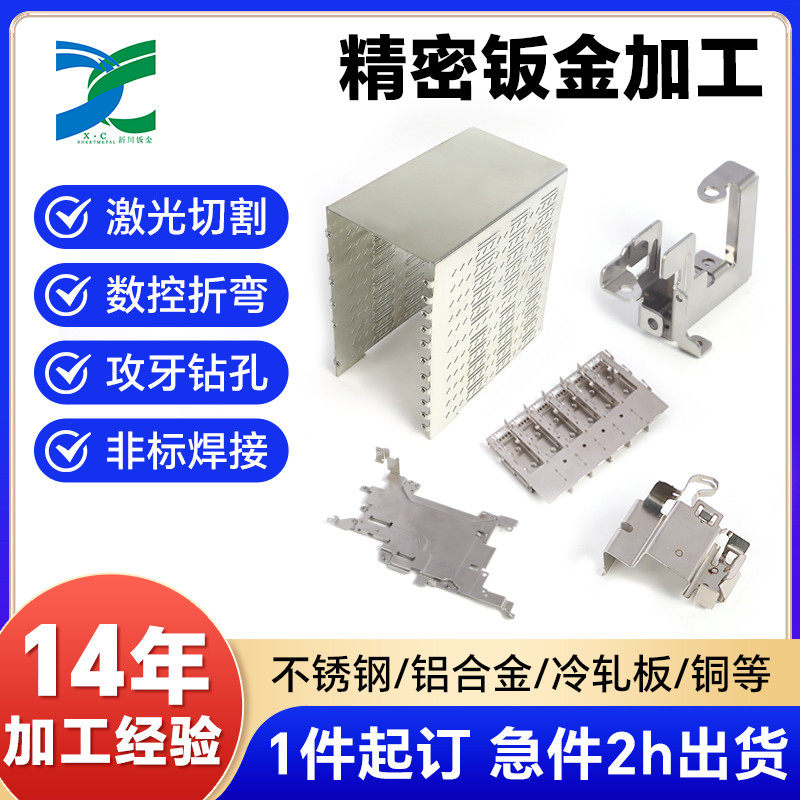 来图来样钣金加工厂家 铁铝铜不锈钢配件折弯钻孔钣金件加工定制,金属材料及制品,金属加工件/五金加工件,淘宝优惠券,粉丝福利购,淘宝优惠卷