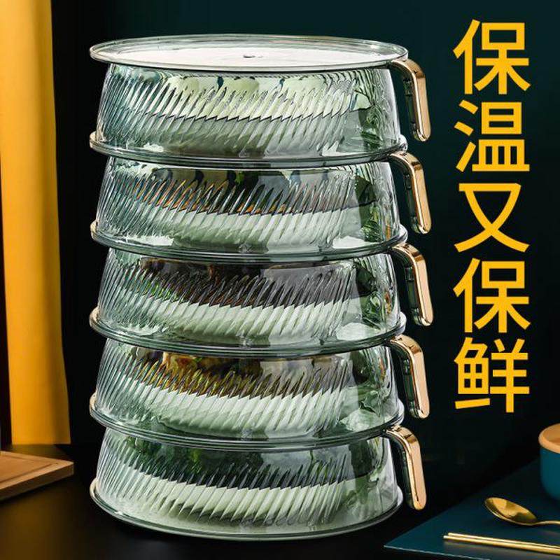 盖菜盘保温盒遮家用饭桌防尘菜罩多层饭菜罩收纳架神器食物罩剩菜,收纳整理,餐桌罩,淘宝优惠券,粉丝福利购,淘宝优惠卷