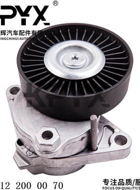 适用奔驰W202W203W210涨紧轮总成皮带涨紧器过渡轮OE:1122000070