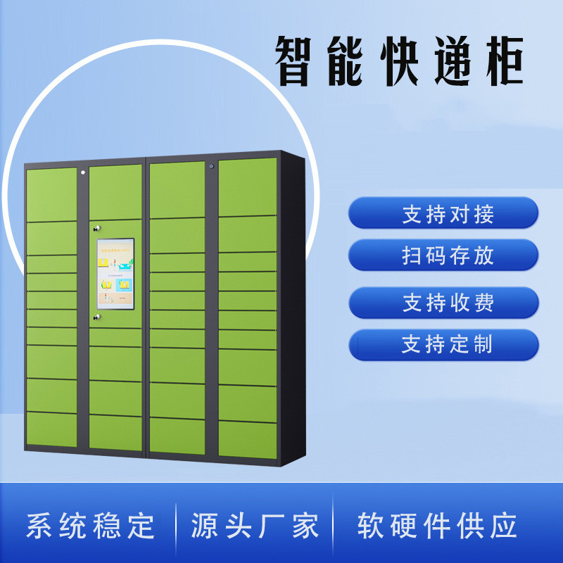 智能快递柜小区驿站快递柜自提柜自助寄存柜菜鸟驿站一体储物柜