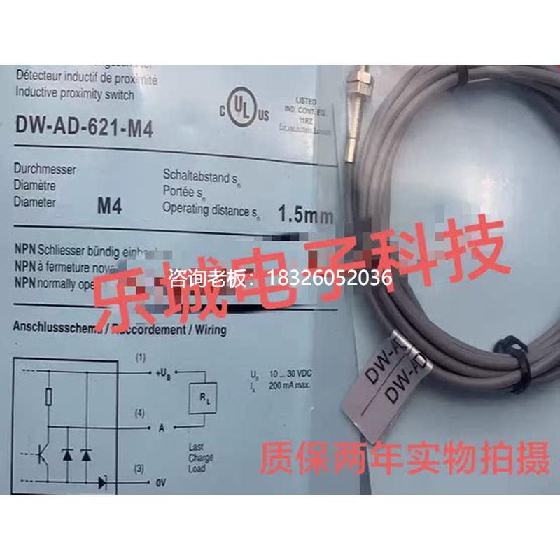 拍前询价科瑞电感式传感器 DW-AD-621-M4 接近开关 质保两年 实物