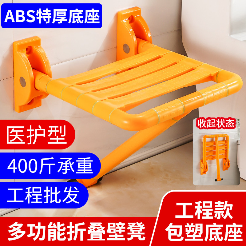 老人洗澡专用椅残疾人防滑凳浴室折叠凳子无障碍卫生间淋浴椅壁挂