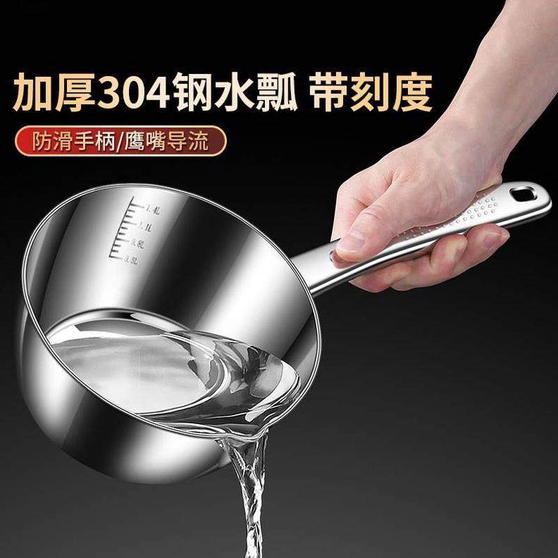 刻度子耐高温长柄4水加厚厨房舀水瓢30水勺不锈钢带家用,厨房/烹饪用具,水舀/水瓢,淘宝优惠券,粉丝福利购,淘宝优惠卷