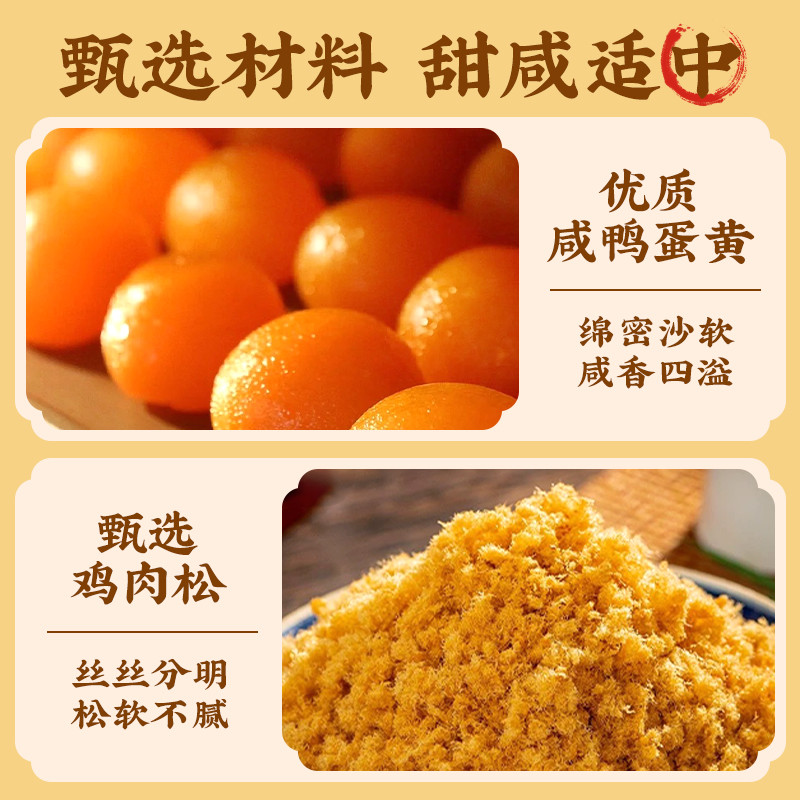 咸蛋黄肉松馅料原材料diy月饼红豆沙粽子包的低糖烘培家用专青团