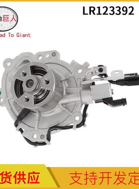 发动机冷却水泵 电子水泵 适用于路虎揽胜极光神行 捷豹 LR123392