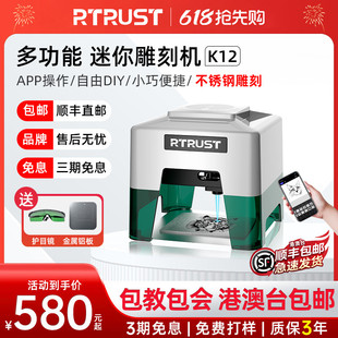 RTRUST激光雕刻机微型桌面不锈钢打印刻字迷你打标机全自动便携式