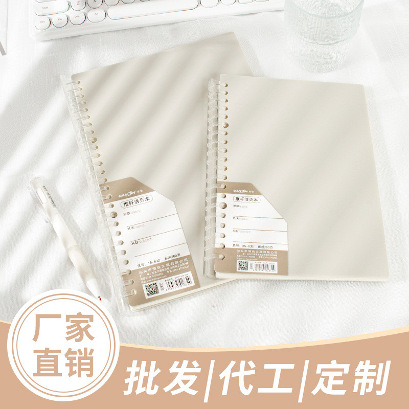 A5活页本学生大号活页推杆式笔记本b5简约横线作业记事本可换替芯
