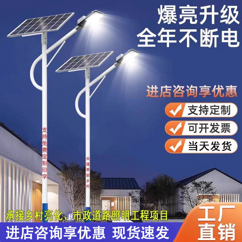 太阳能路灯户外灯6米新农村led照明全套带杆大功率庭院高杆道路灯