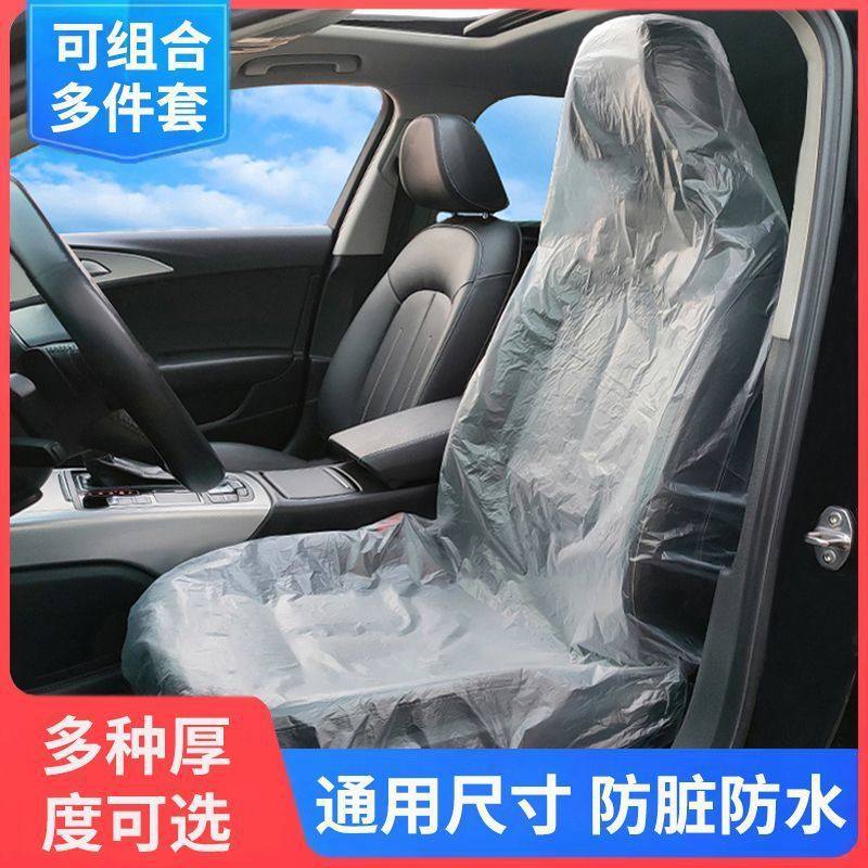 适用汽车一次性座套汽修座椅套防脏坐垫套保护套座位套防尘车座套,电动车/配件/交通工具,电动车坐垫,淘宝优惠券,粉丝福利购,淘宝优惠卷