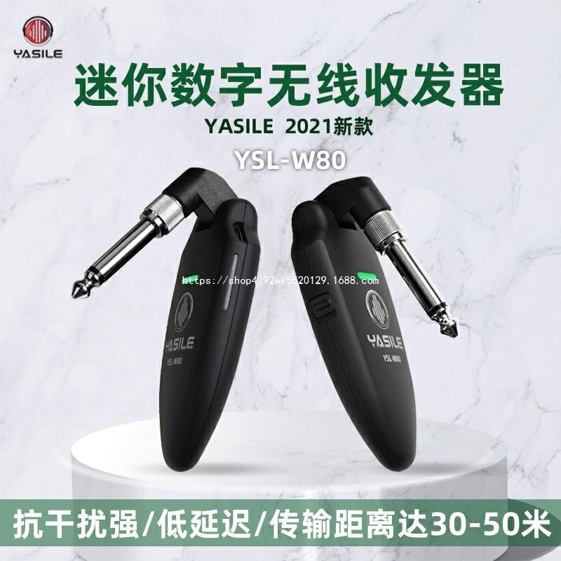 雅思乐（YASILE）收发器-W80电吹管乐器国产中老年人初学一件代发