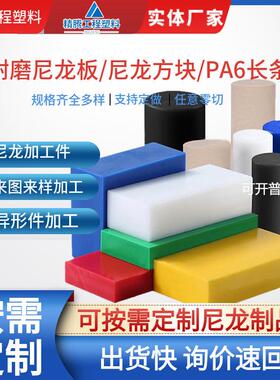尼龙板蓝色耐磨尼龙板材浇铸韧性含油mc901绝缘塑料板零切