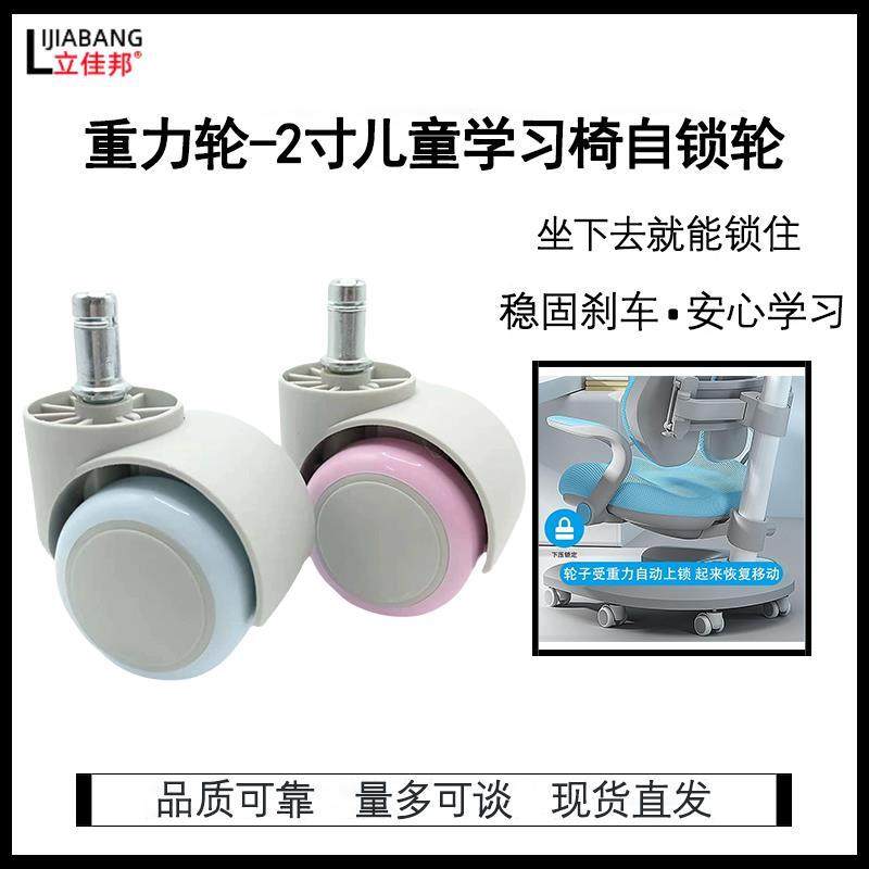 转椅重力自锁轮万向轮儿童学习椅自动刹车轮子办公椅轮子卡簧脚轮,基础建材,脚轮/万向轮,淘宝优惠券,粉丝福利购,淘宝优惠卷
