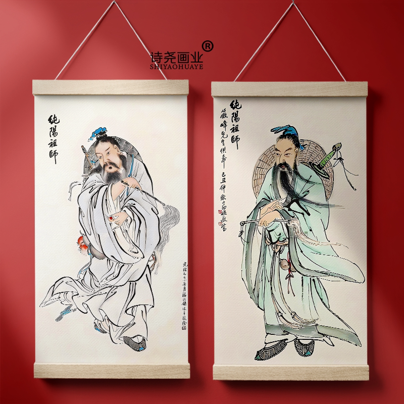 极速吕祖像吕洞宾纯阳祖师镇宅古风老式手工家用定制供奉挂画竖版