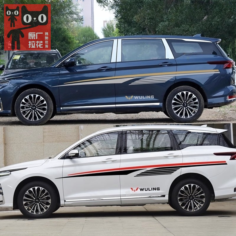 适用于五菱凯捷拉花车贴佳辰车身改装腰线贴纸汽车门装饰彩条贴画,汽车用品/电子/清洗/改装,汽车装饰贴/反光贴,淘宝优惠券,粉丝福利购,淘宝优惠卷