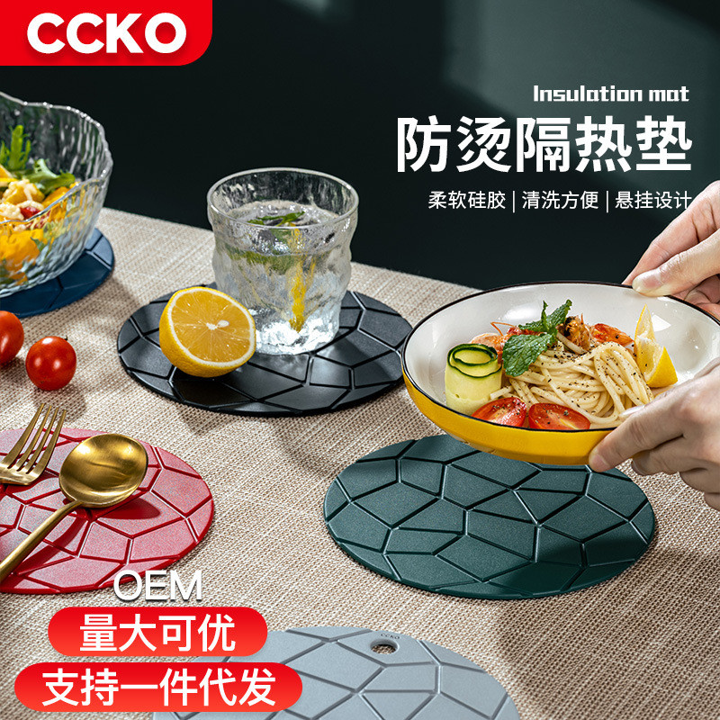 CCKO隔热硅胶餐桌垫防烫高级感耐高温菜盘锅垫轻奢西餐垫杯垫家用