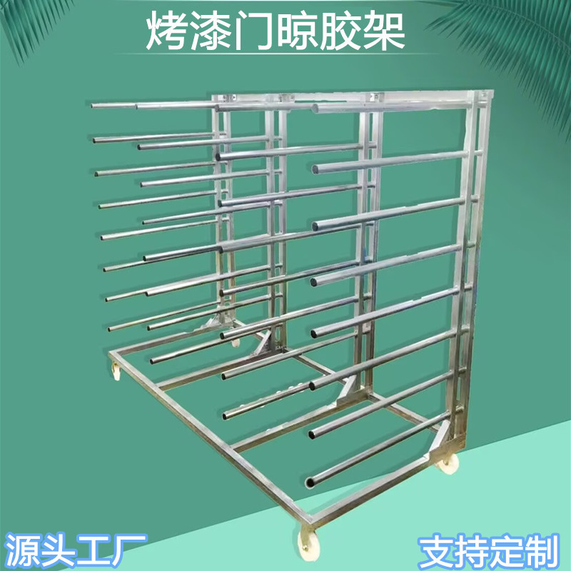 门板晾干架晾晒架吸塑晾胶架晾台物料架家具厂喷漆门多层板可推拉