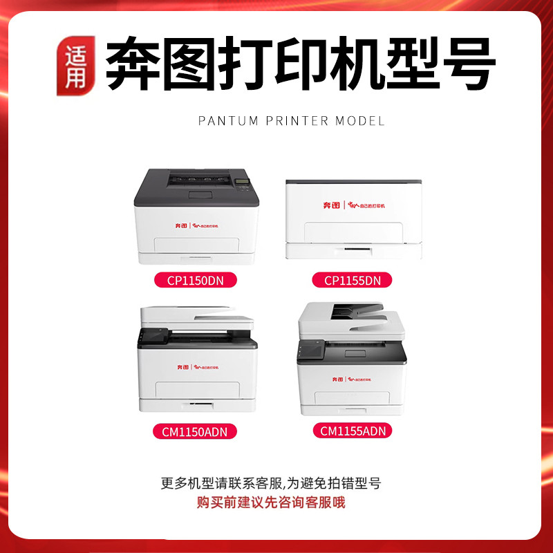 适用奔图CTL-1150硒鼓CP1155DN彩色激光打印机碳粉盒CP1150DN CM1
