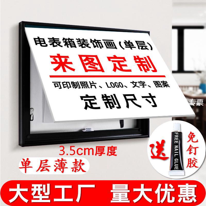 定.制单层电表箱装饰画 人物个性照片来图客厅背景墙挂画电表箱画图片