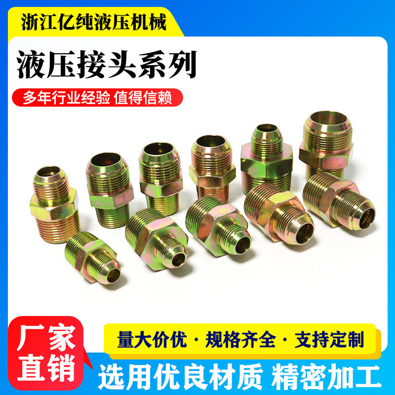 液压接头双外丝直接外牙直通对丝ZG1.2寸C液压管件油管过渡接头批