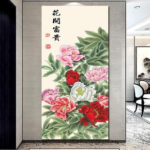 花开富贵牡丹图走廊过道山水画图画海报挂墙客厅墙贴挂画字画玄关