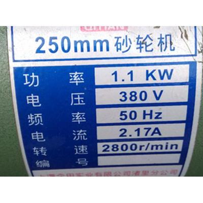厂家直销小型家用台式砂轮机250mm全铜三相电机型 1100w 铝线750w