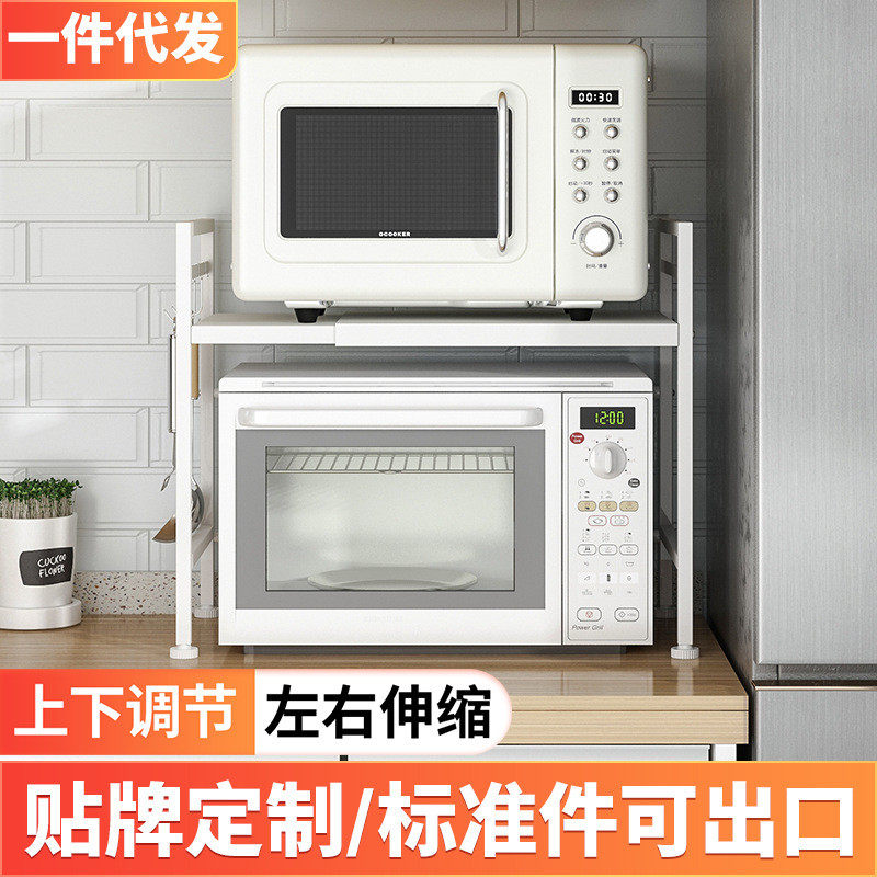 伸缩微波炉置物架双层烤箱架子厨房收纳架家用台面分层置物架碳钢,厨房/烹饪用具,微波炉置物架,淘宝优惠券,粉丝福利购,淘宝优惠卷