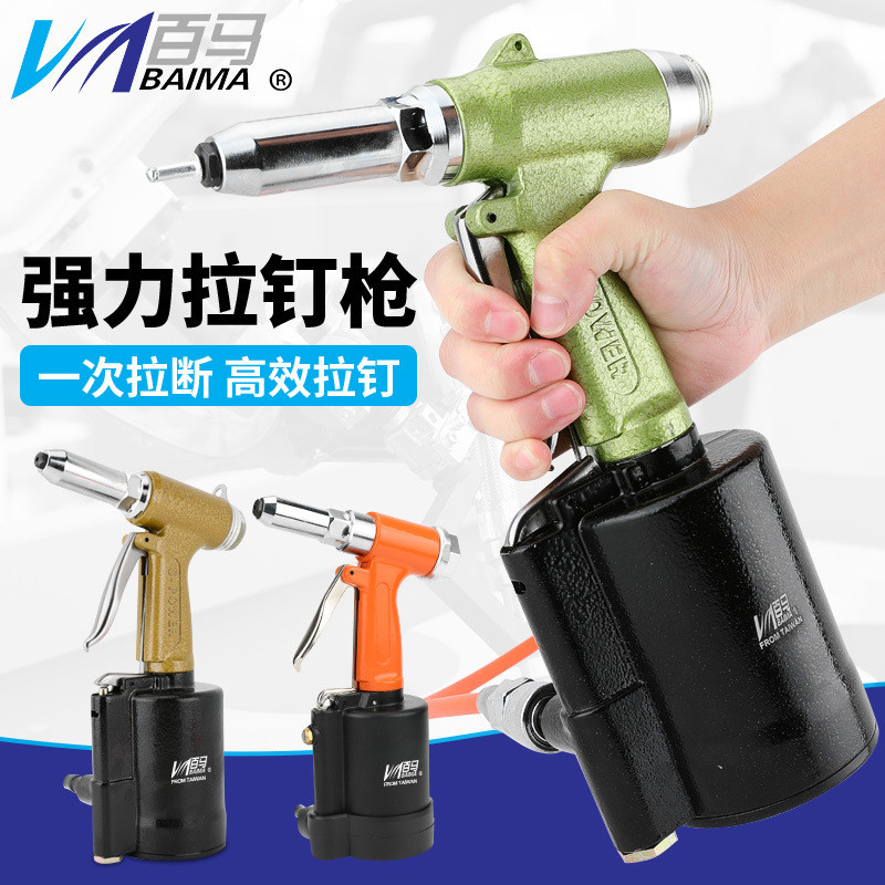 百马C8气动拉铆钉枪C9拉钉枪拉铆枪A8不锈钢抽芯拉铆钉机铆接工具