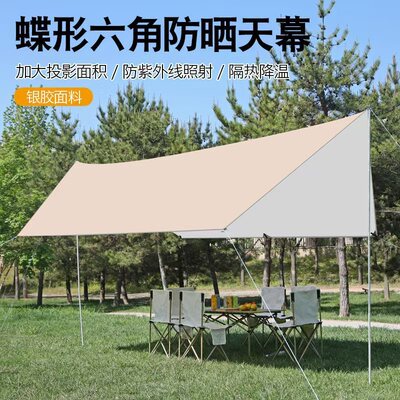 户外天幕帐篷 六角天幕防风防雨遮阳棚便携式野餐郊游凉棚天幕布