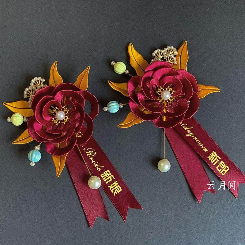 新郎婚礼中式婚礼胸花胸针襟材料包缠婚礼胸牌diy手工花新娘花花,节庆用品/礼品,胸花,淘宝优惠券,粉丝福利购,淘宝优惠卷