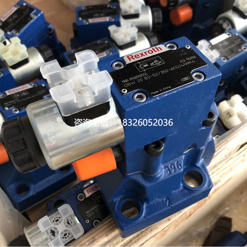 拍前询价溢流阀DBW20B1-52/200-6EG24N9K4液压阀DBW20B2-52/200-6