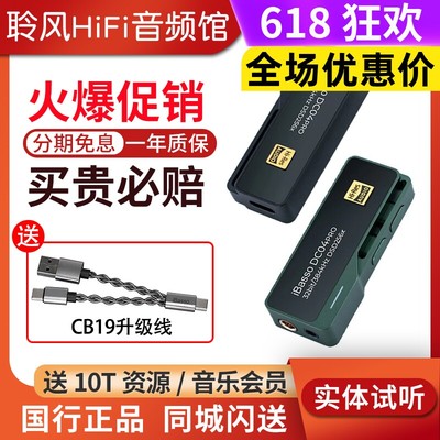 艾巴索ibasso DC04/DC07PRO解码耳放手机HIFI小尾巴macaron马卡龙