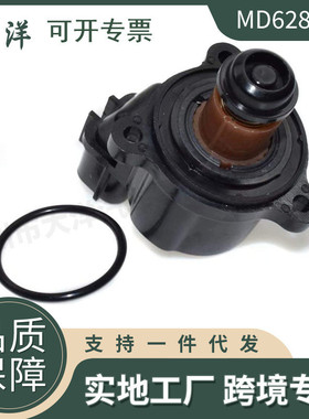 适用于三菱怠速马达IAC空气控制阀MD628119MD62817418137-52D00