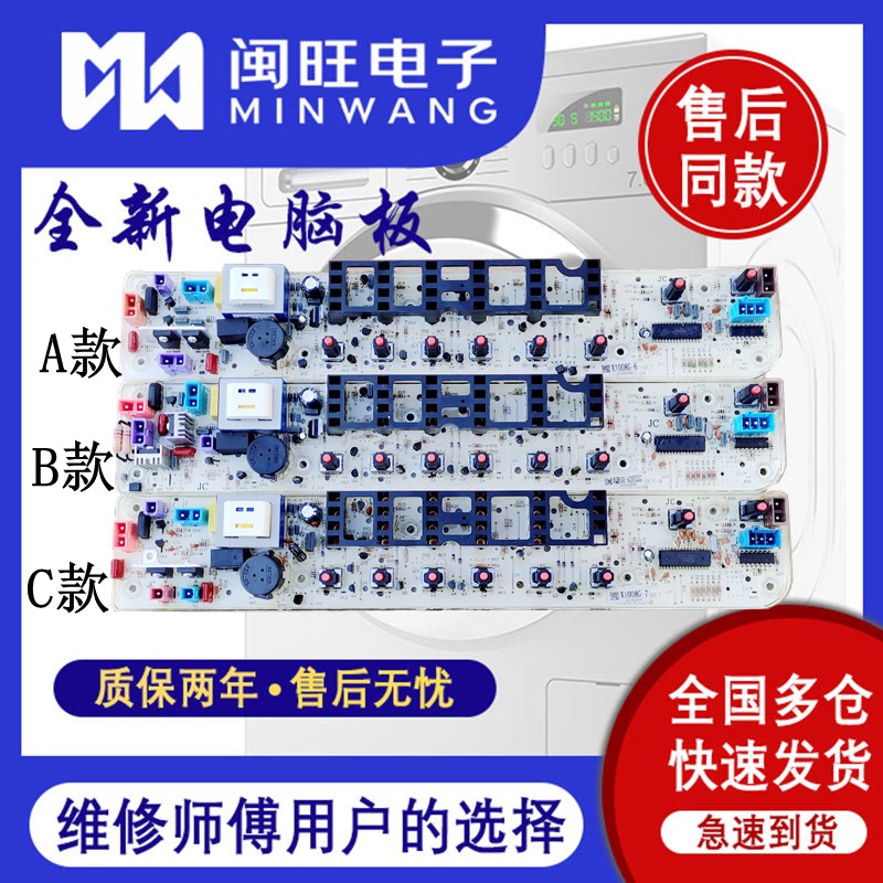 小天鹅洗衣机电脑板TB60/70/55-1088G(H) TB65-1088G 1008G主板