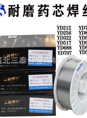 707碳化钨耐磨焊丝YD212D256YD322D688D998D507药芯堆焊焊丝ZD310