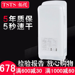 拓托全自動感應烘手機衛生間吹手烘干機烘手器干手器商用干手機