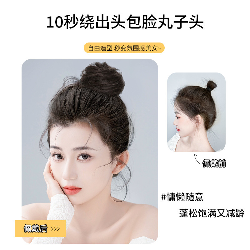 自绕发束丸子头假发发圈仿真发花苞头发包自然蓬松增发量盘发神器
