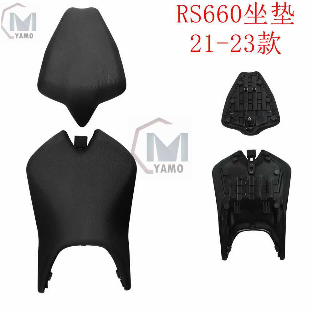 适用阿普利亚Aprilia RS660 20-23年全新原车驾驶员乘客 前后坐垫