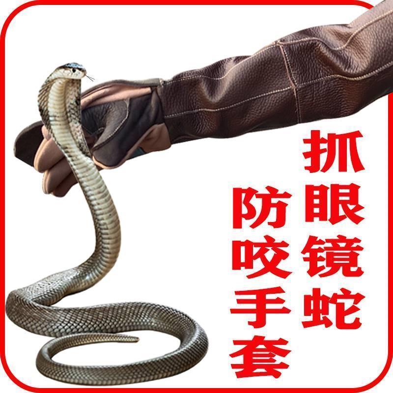 防蛇咬手套犬防咬手套狗猫训宠物鳄龟眼镜蛇加长加厚牛皮护腿厂家