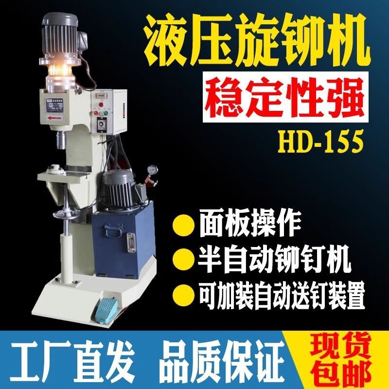 液压铆接机旋铆机精密全自动送料五金实心空心钣金气动旋压铆钉机
