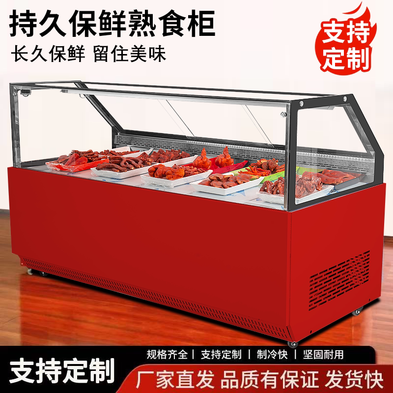 新款直冷熟食鸭脖冷藏柜卤菜凉菜烧烤保鲜商用单温双温熟食点菜柜