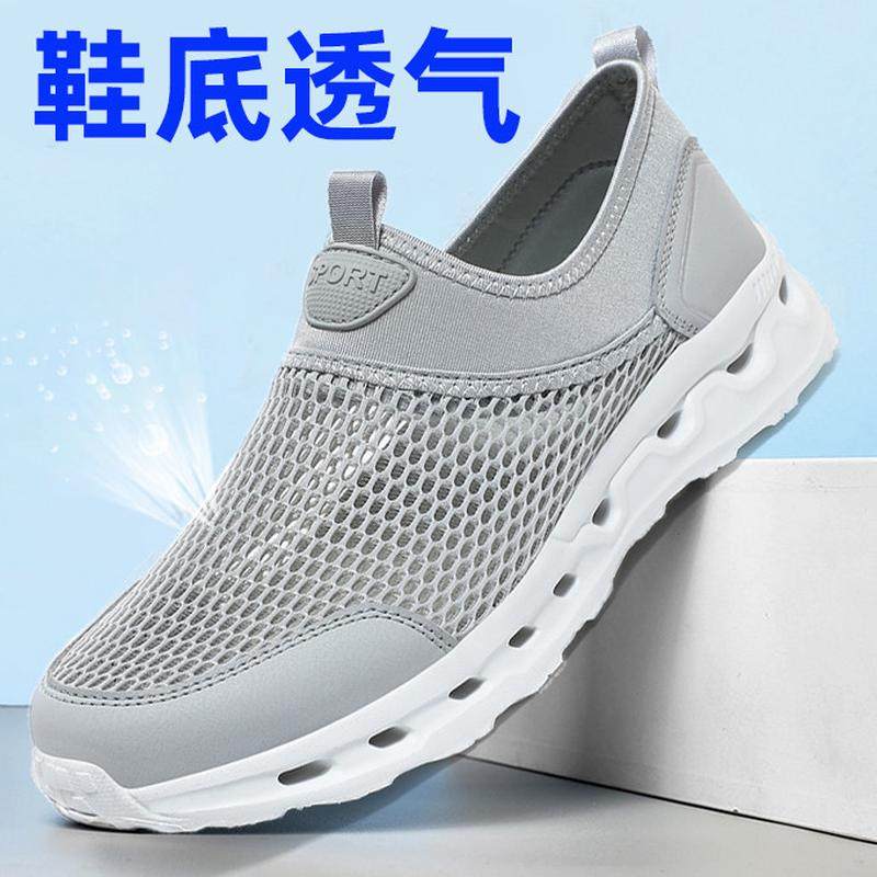 网鞋男轻便透气防臭夏季单网鞋底透气超大码男鞋464748套脚懒人鞋