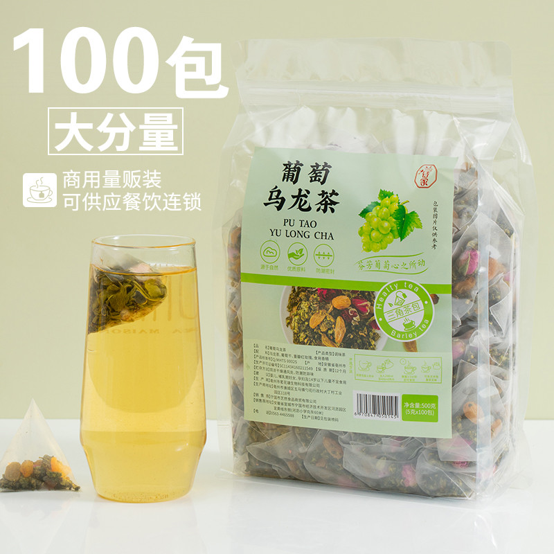 新日期葡萄乌龙茶青提茉莉绿茶玫瑰花茶叶蜜桃白桃乌龙茶包水果茶