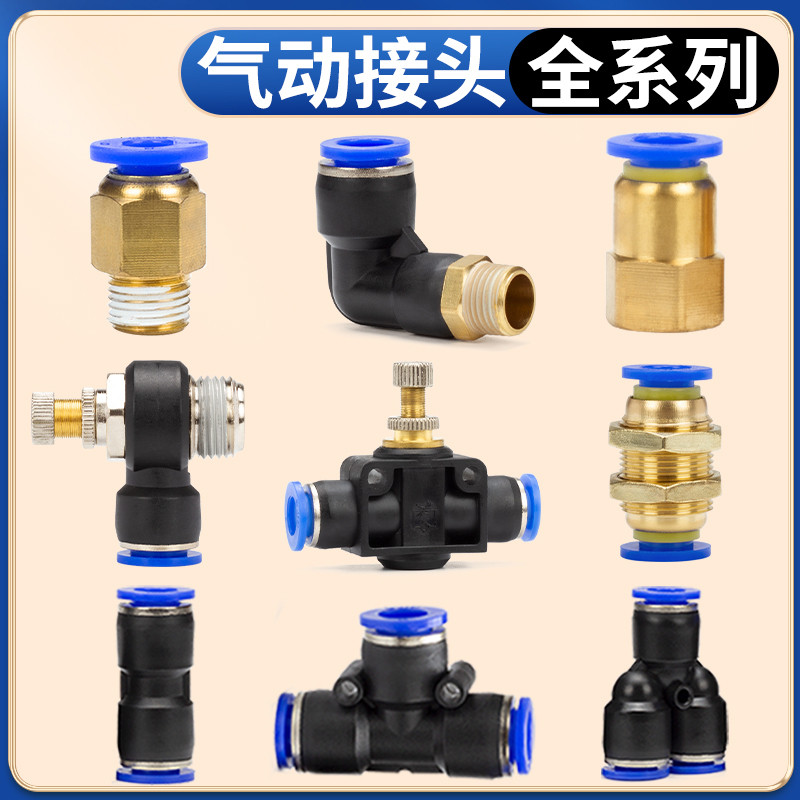 气管气动快速接头外螺纹气动直通快插管接头配件SPC4-M5 SPL8-02