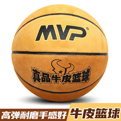 批发MVP成人比赛篮球真皮手感室外翻毛皮7号耐磨牛皮蓝球户外运动