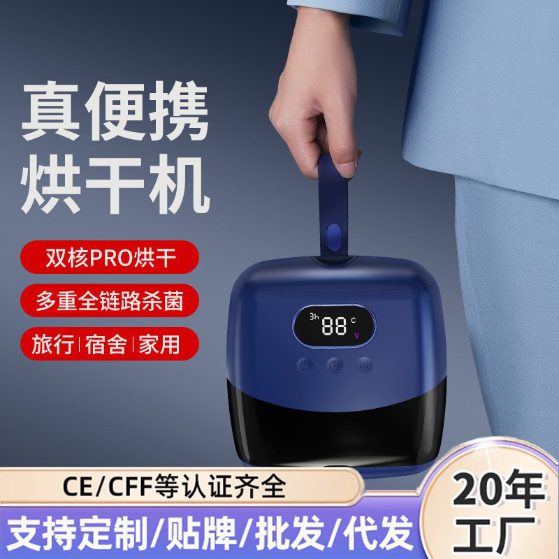 迷你烘干机新款旅行小型衣物家用便携式衣服烘衣机速干折叠烘衣器