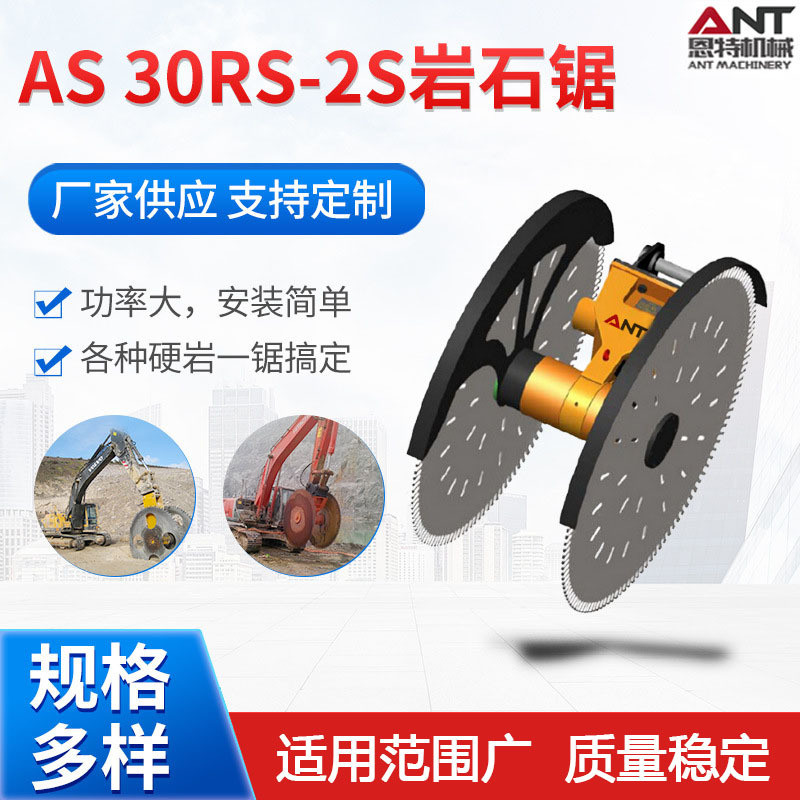 厂家供应挖机岩石锯矿山双锯片型岩石锯伐木切割机隧道施工圆盘锯