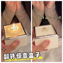 520七夕节小熊蛋糕翻转惊喜戒指盒生日送女生女朋友老婆闺蜜表白